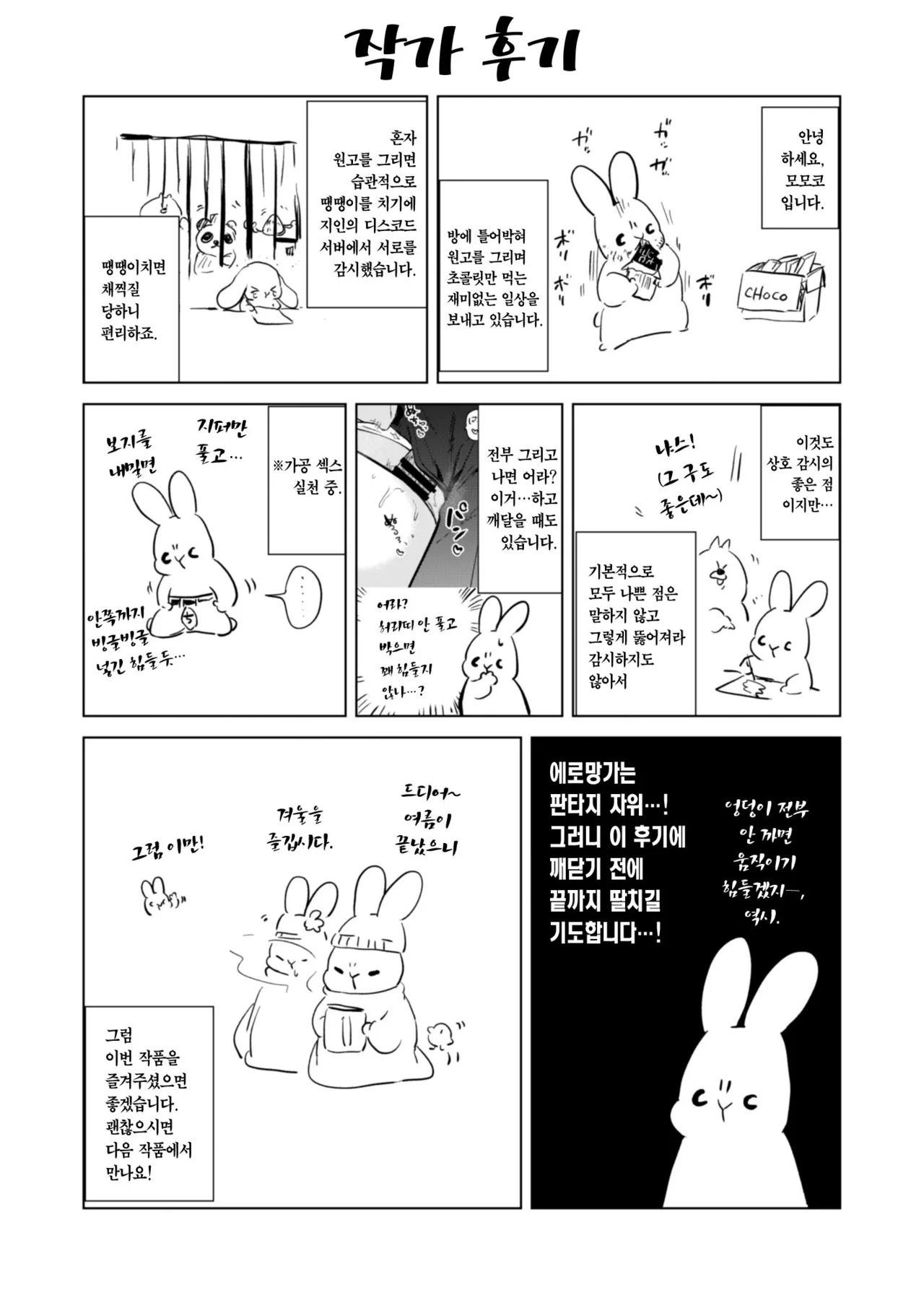 [DSO (Momoko)] Zero Kyori  no Houkago | 제로 거리의 방과 후 [Korean] [Team Edge] [Digital] 37eme image