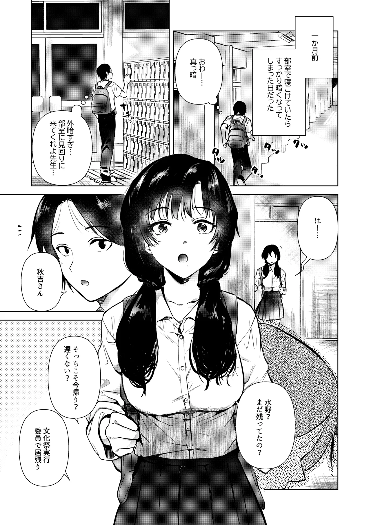 [DSO (Momoko)] Zero Kyori no Houkago [Digital] 图片编号 4