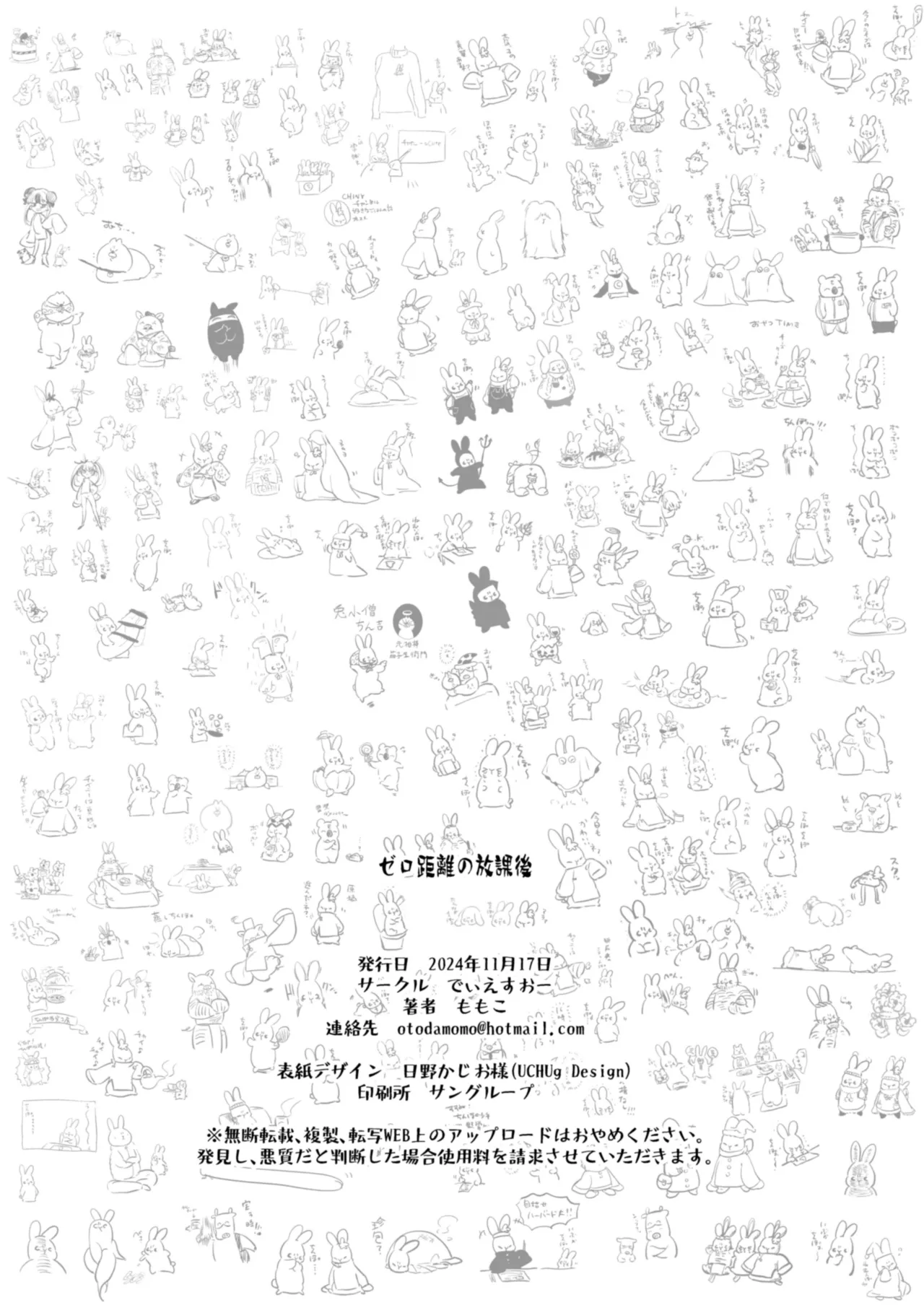 [DSO (Momoko)] Zero Kyori no Houkago [Digital] 图片编号 36