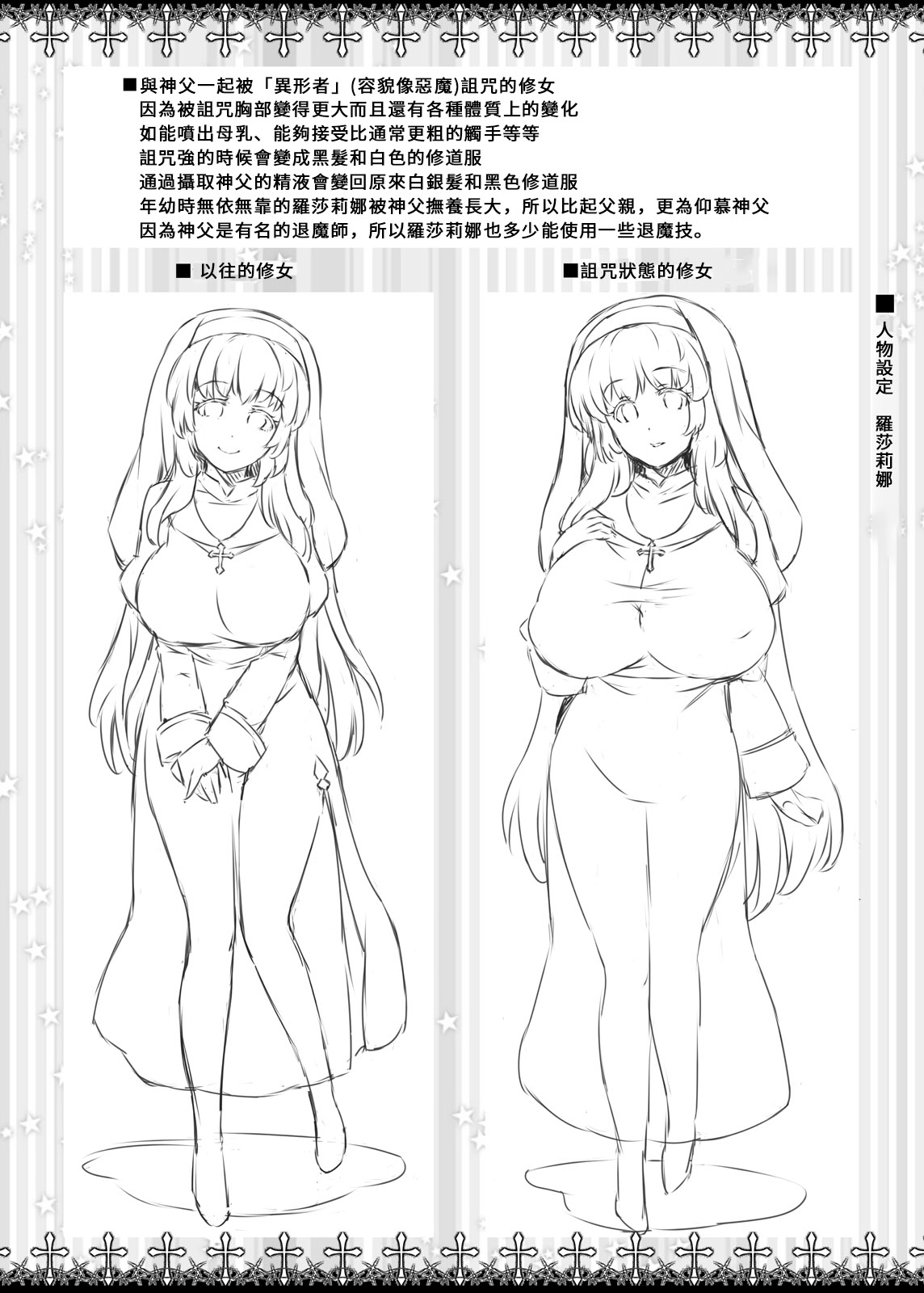 [Eucalyptus House (Nyuseihin)] Shiroi Nyuuen [Chinese] [巨乳星人個人漢化] [Digital] 图片编号 2