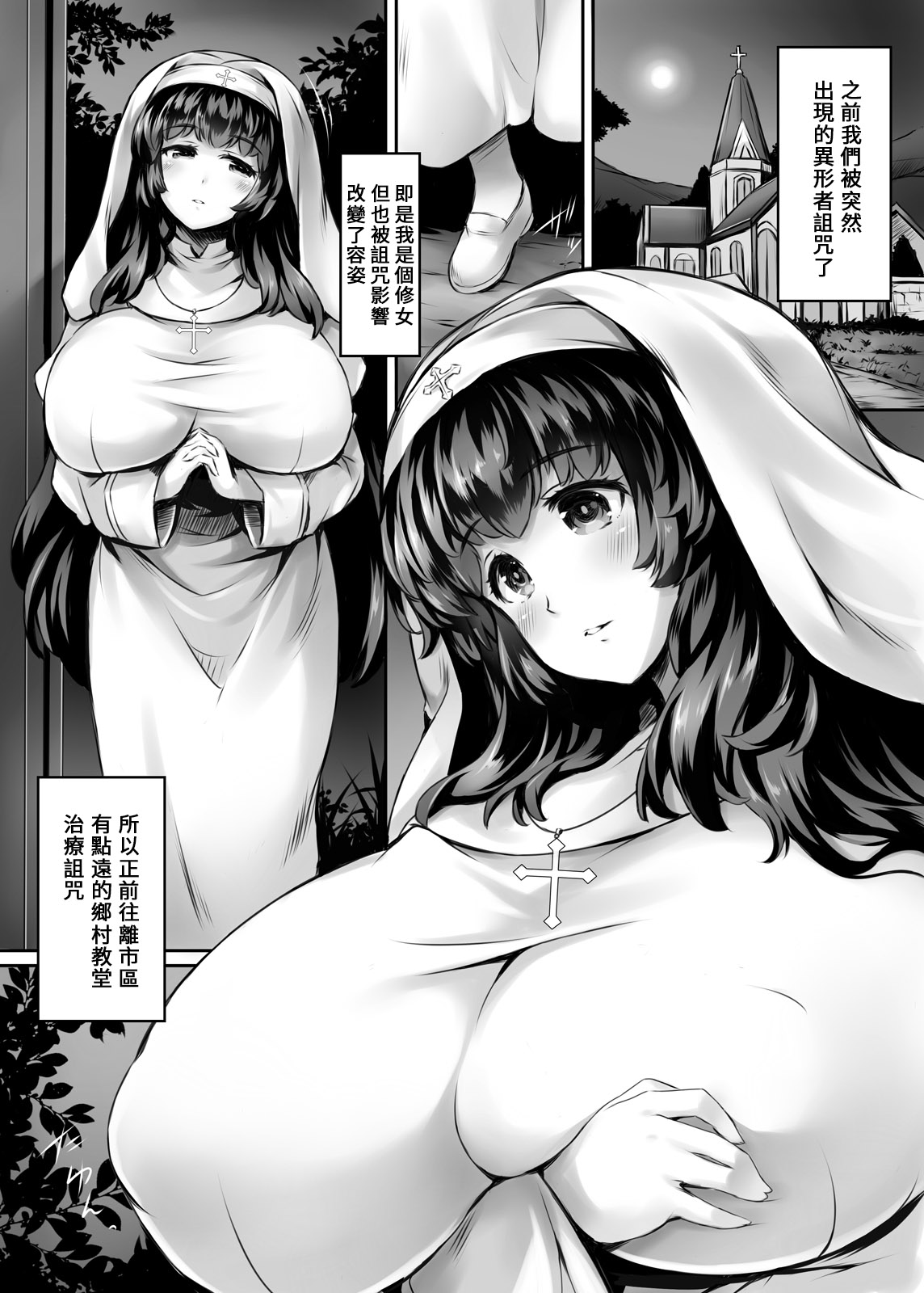 [Eucalyptus House (Nyuseihin)] Shiroi Nyuuen [Chinese] [巨乳星人個人漢化] [Digital] 图片编号 3
