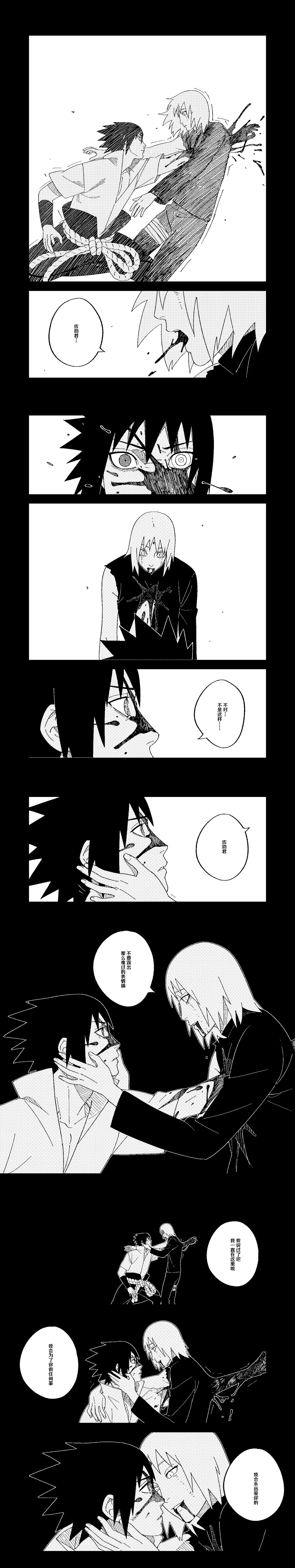 [Nyan] I'll love you. 图片编号 18