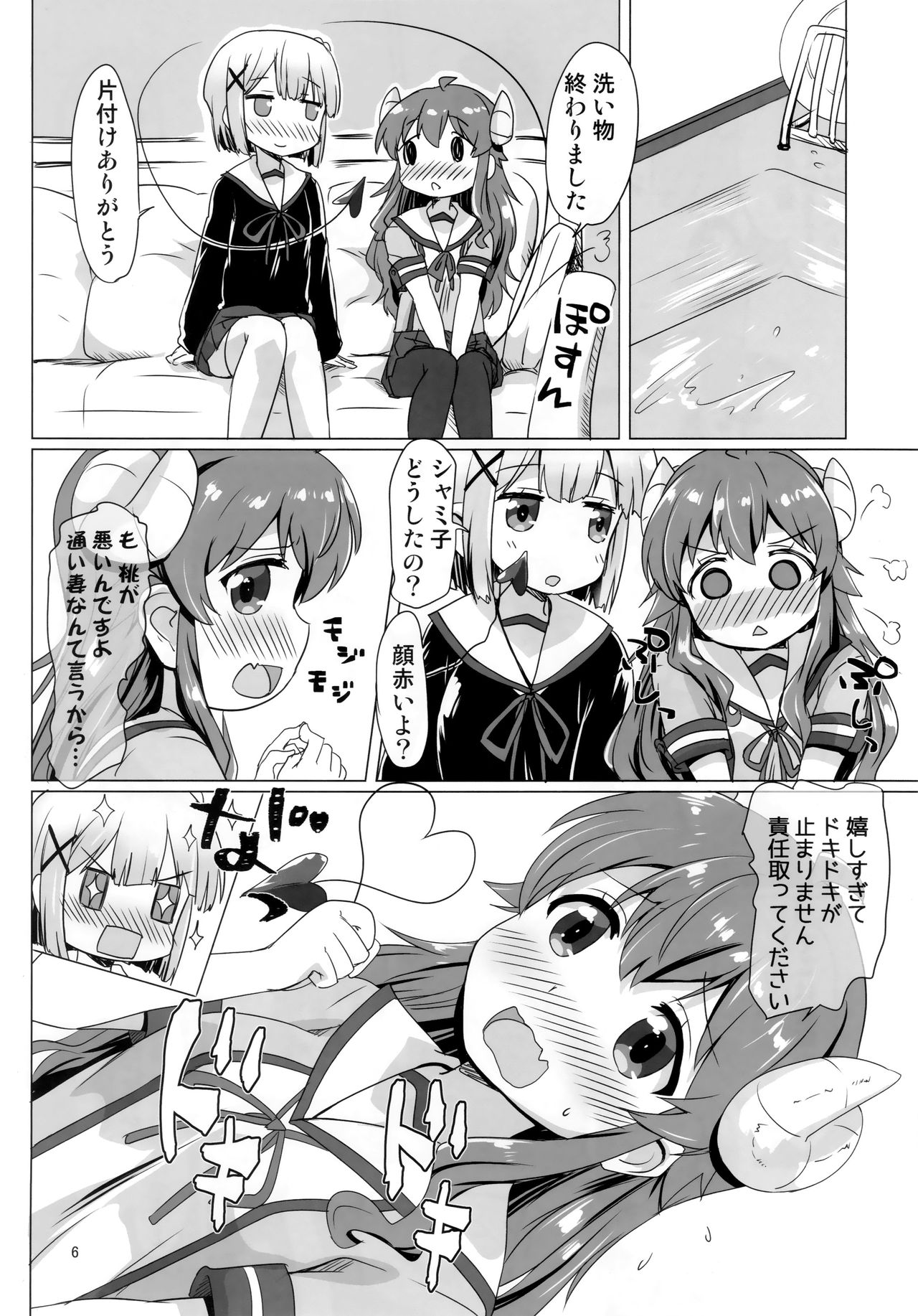 (C97) [Goberazzo (Mukaibi Aoi)] Kayoizumazoku (Machikado Mazoku) numero di immagine  5