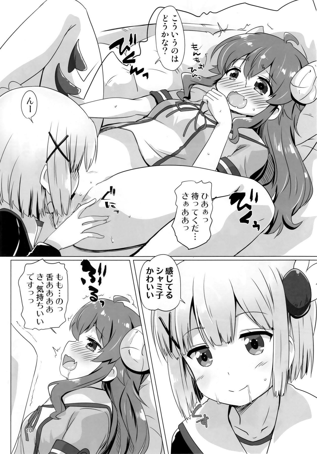 (C97) [Goberazzo (Mukaibi Aoi)] Kayoizumazoku (Machikado Mazoku) numero di immagine  9