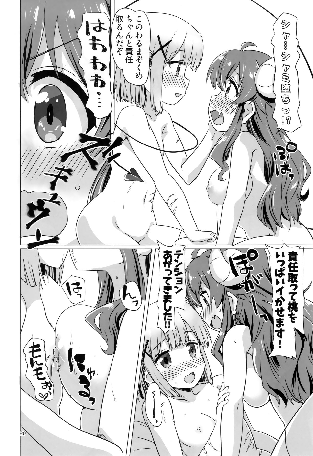 (C97) [Goberazzo (Mukaibi Aoi)] Kayoizumazoku (Machikado Mazoku) numero di immagine  19