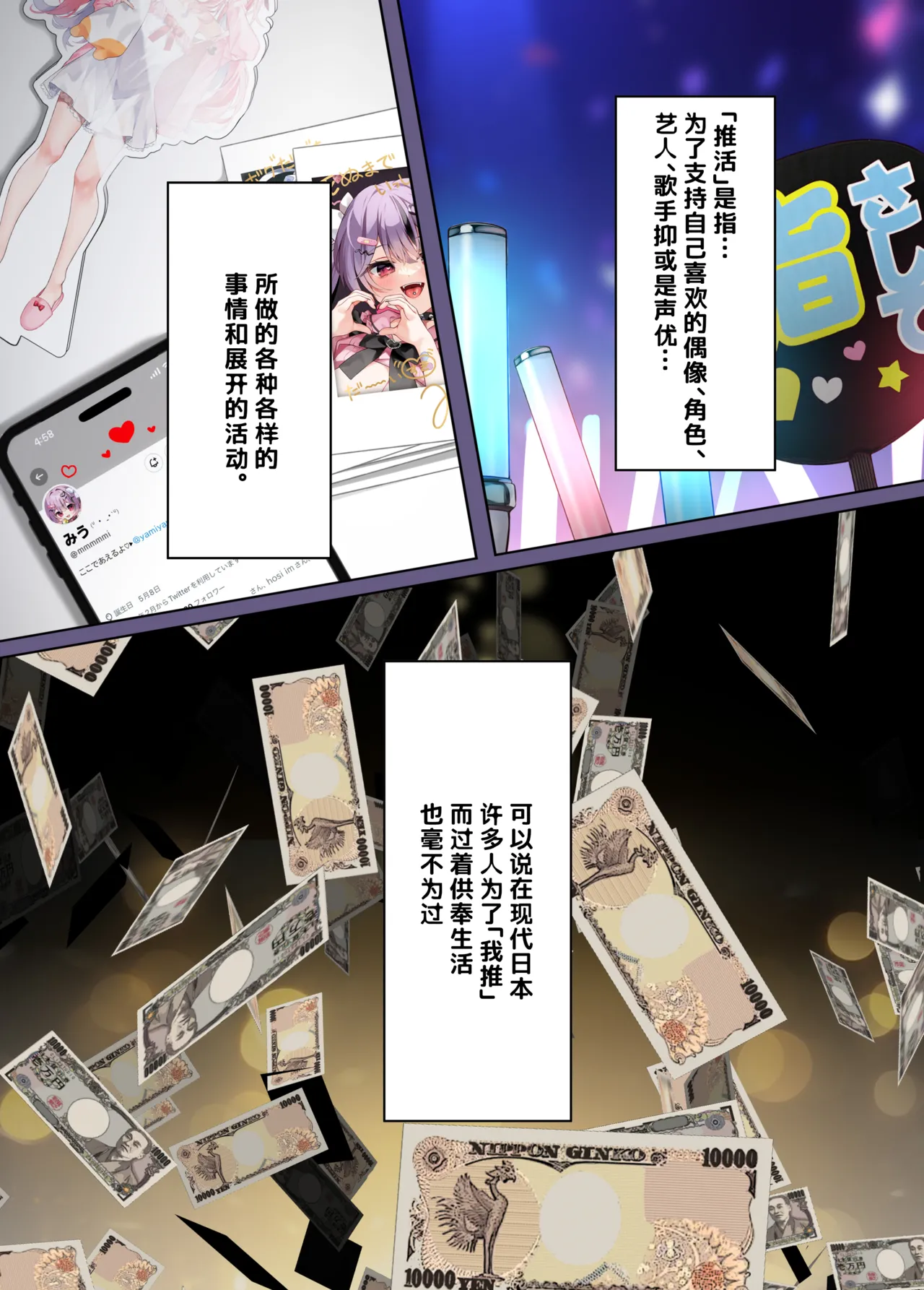 [khorosho (chihiro)] Oshikatsu 2 [Chinese] [消毒液汉化组] [Digital] 图片编号 2