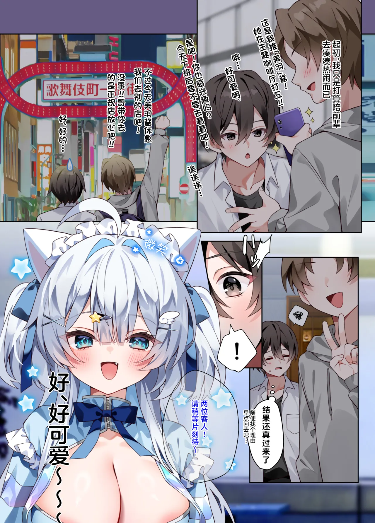 [khorosho (chihiro)] Oshikatsu 2 [Chinese] [消毒液汉化组] [Digital] 图片编号 3