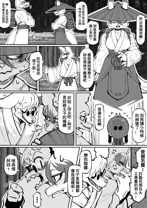 The Traveling Fox by worldenderdragon Bildnummer 1