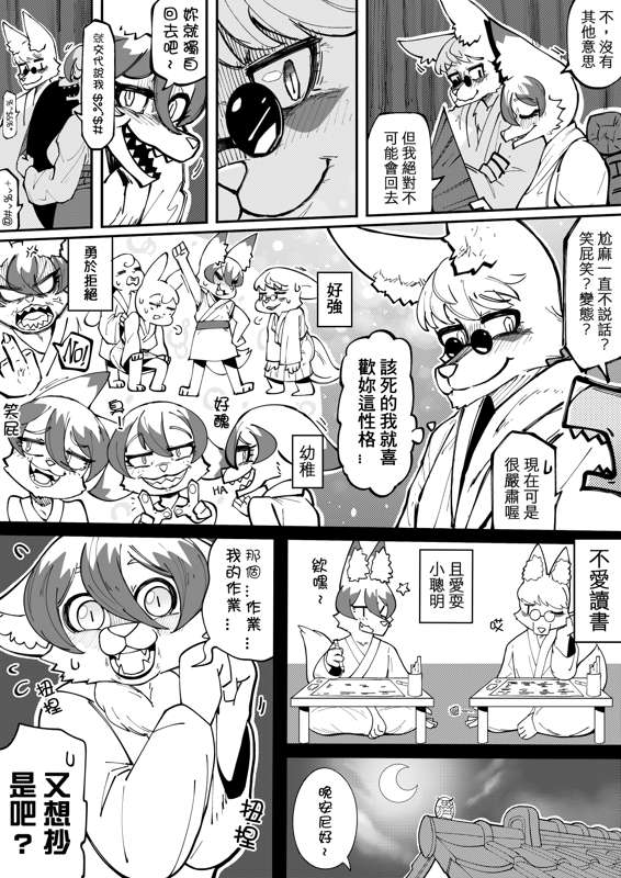 The Traveling Fox by worldenderdragon Bildnummer 2