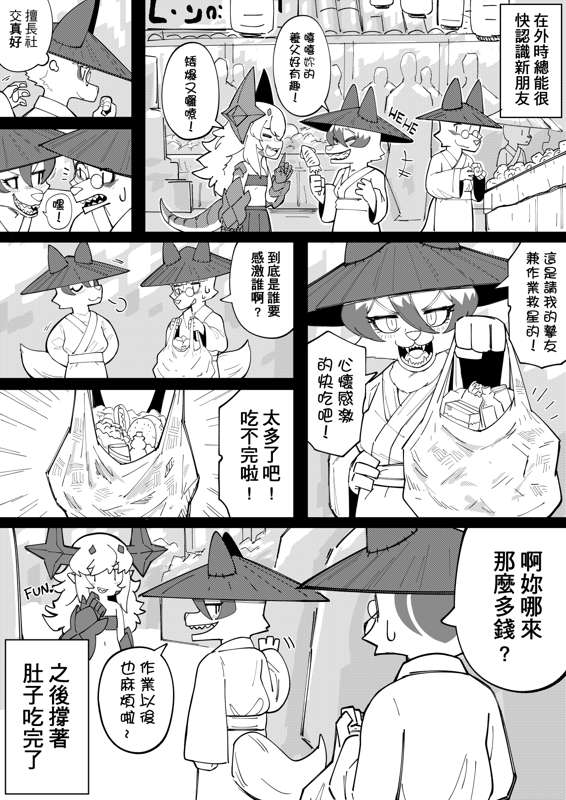 The Traveling Fox by worldenderdragon Bildnummer 4