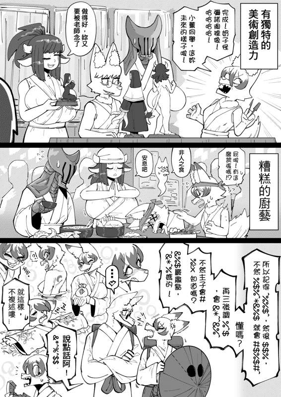 The Traveling Fox by worldenderdragon Bildnummer 5