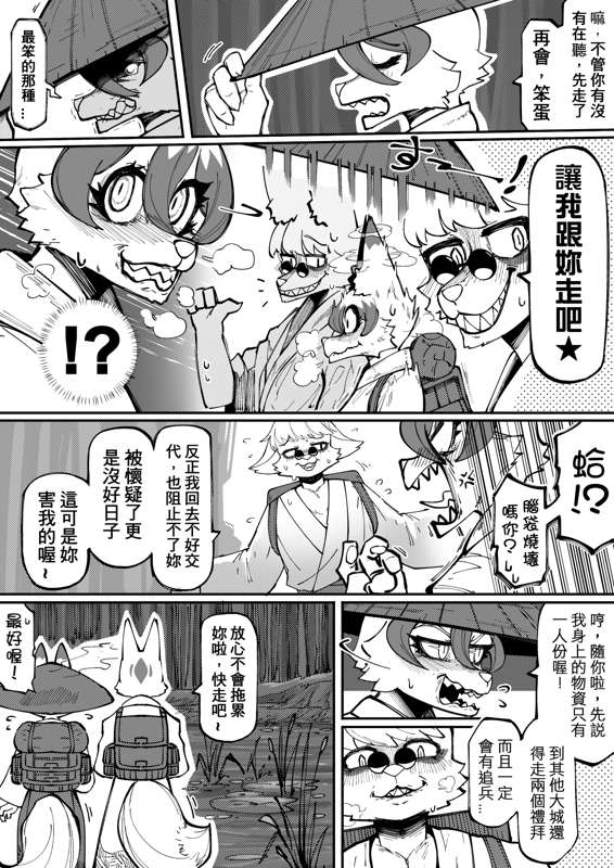 The Traveling Fox by worldenderdragon Bildnummer 6