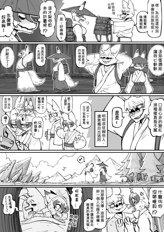 The Traveling Fox by worldenderdragon Bildnummer 7