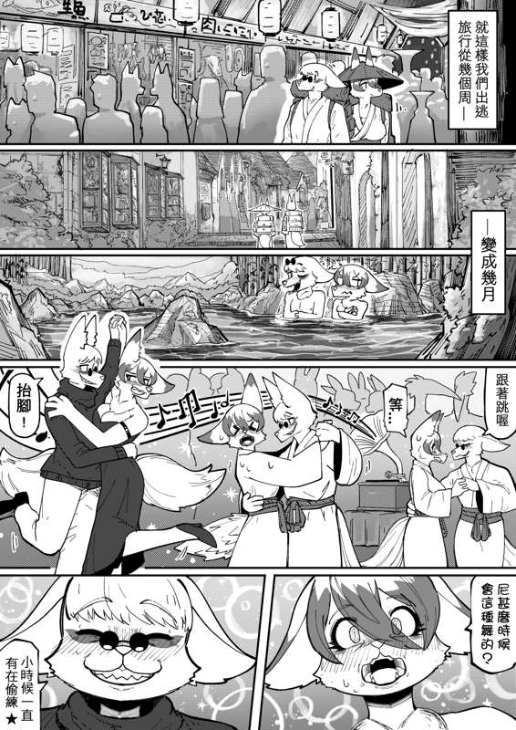 The Traveling Fox by worldenderdragon Bildnummer 8