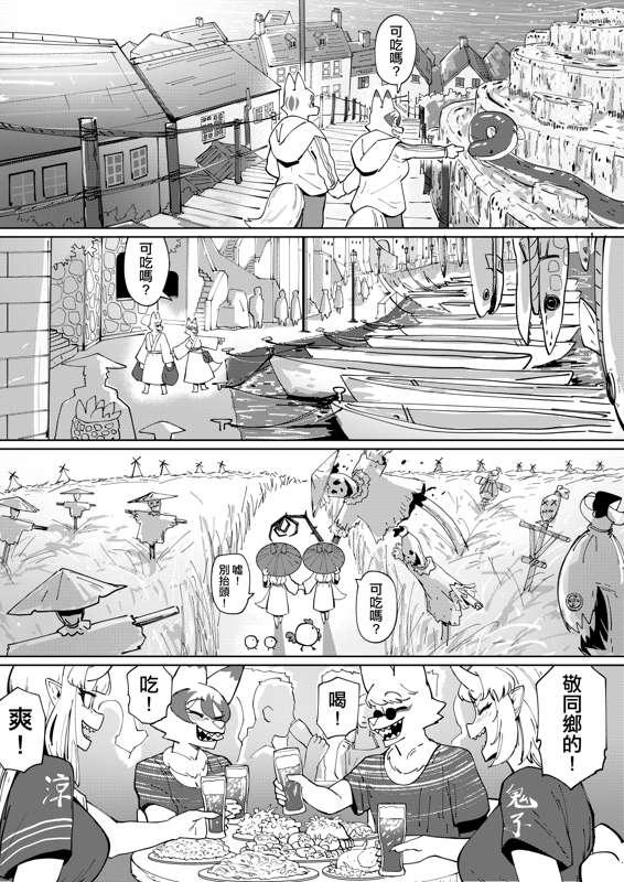 The Traveling Fox by worldenderdragon Bildnummer 10