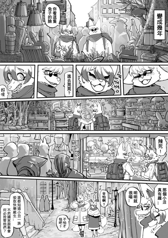 The Traveling Fox by worldenderdragon Bildnummer 11