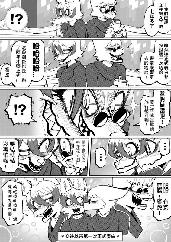 The Traveling Fox by worldenderdragon Bildnummer 14