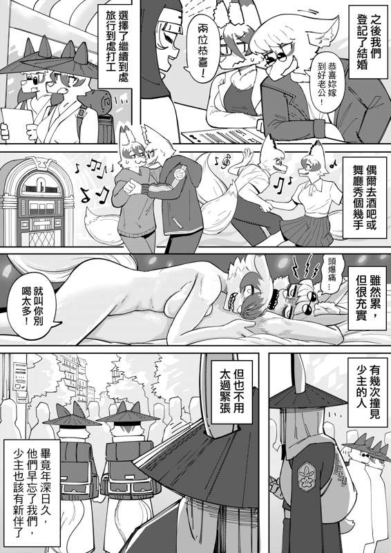 The Traveling Fox by worldenderdragon Bildnummer 15