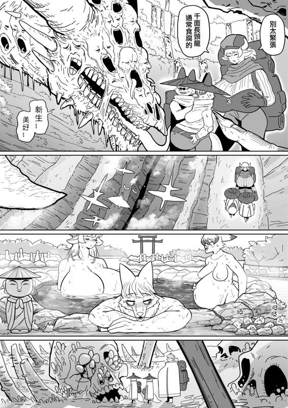 The Traveling Fox by worldenderdragon Bildnummer 19