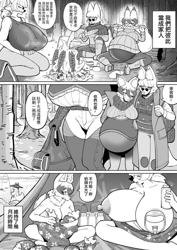 The Traveling Fox by worldenderdragon Bildnummer 21