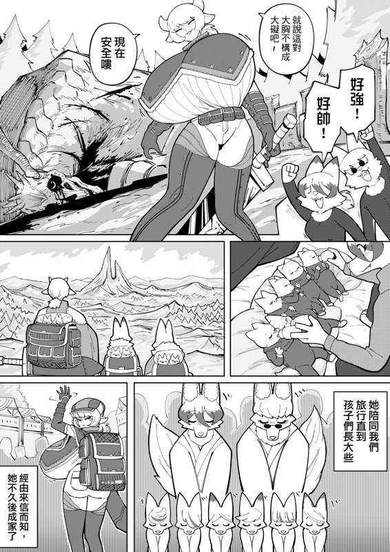 The Traveling Fox by worldenderdragon Bildnummer 22