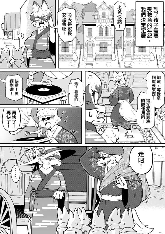 The Traveling Fox by worldenderdragon Bildnummer 23