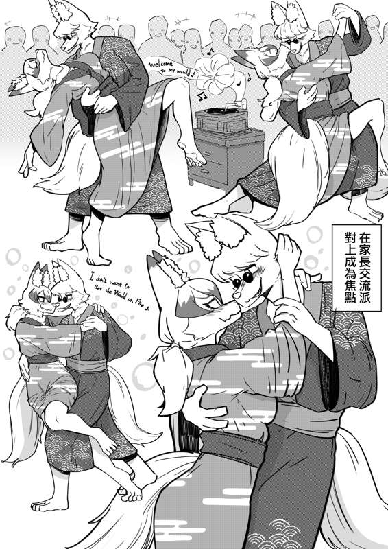 The Traveling Fox by worldenderdragon Bildnummer 24