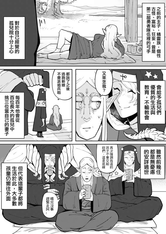 The Traveling Fox by worldenderdragon Bildnummer 25