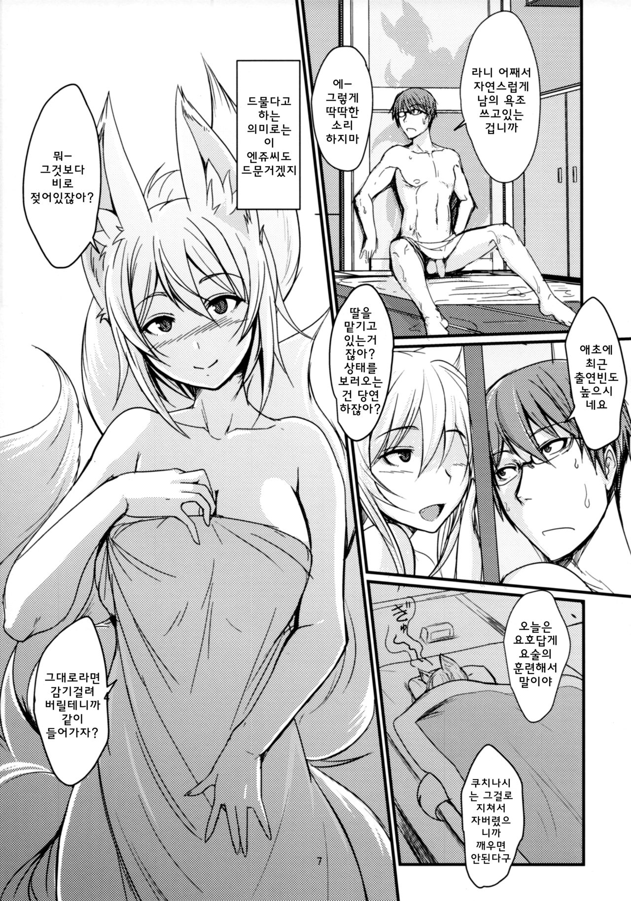 (C93) [Tanmatsu Ijou (BadHand)] Byakko no Tou [korean] [WestVatican] 이미지 번호 6