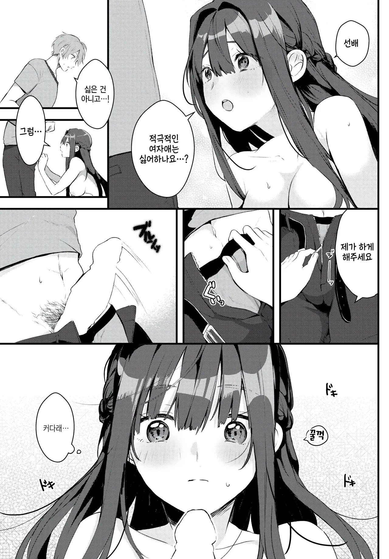 [Gyuutan] Renshuu suru no wa Dare no Tame? (COMIC BAVEL 2024-10) [Korean] [팀 털난보리] [Digital] imagen número 5