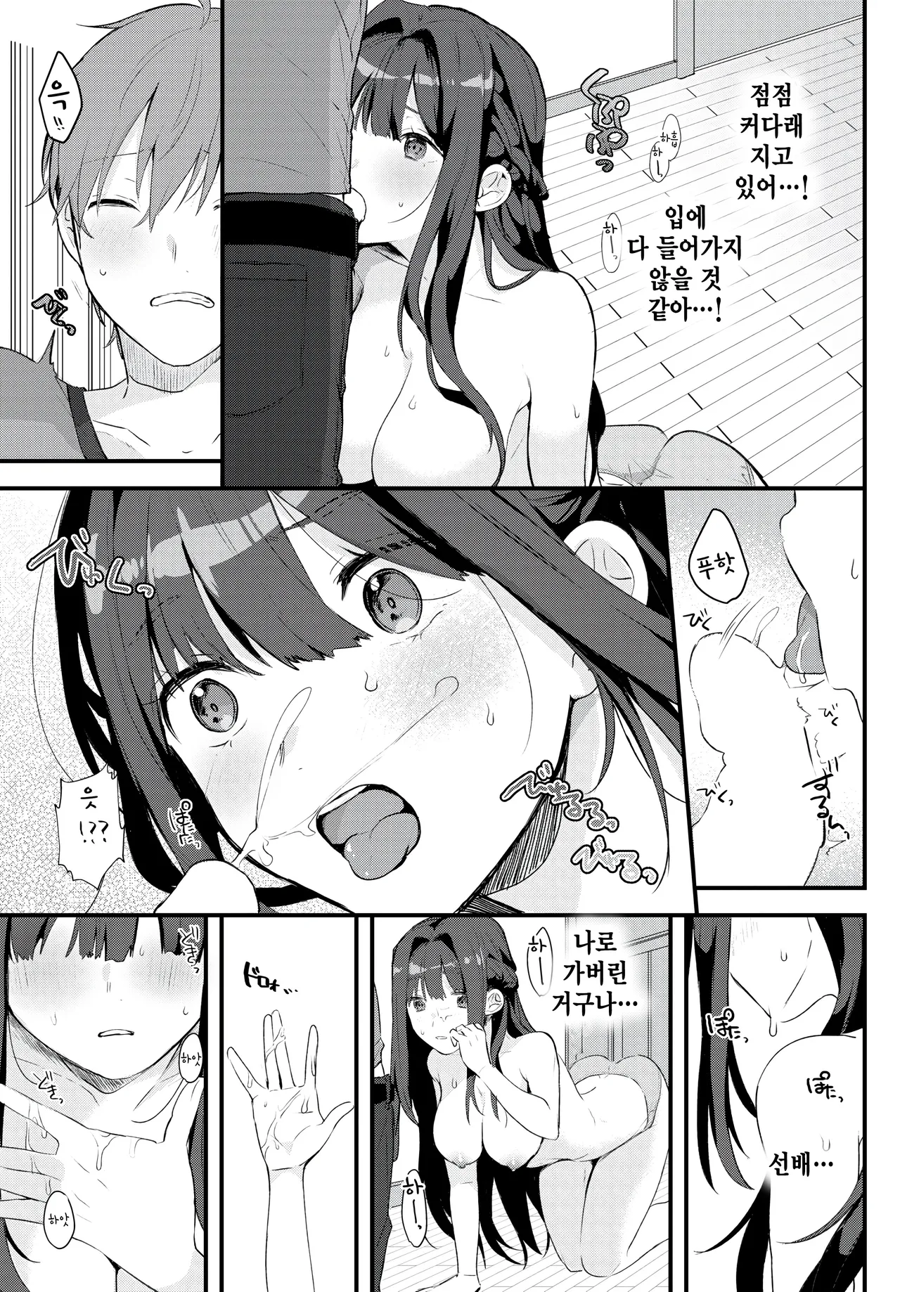 [Gyuutan] Renshuu suru no wa Dare no Tame? (COMIC BAVEL 2024-10) [Korean] [팀 털난보리] [Digital] imagen número 7