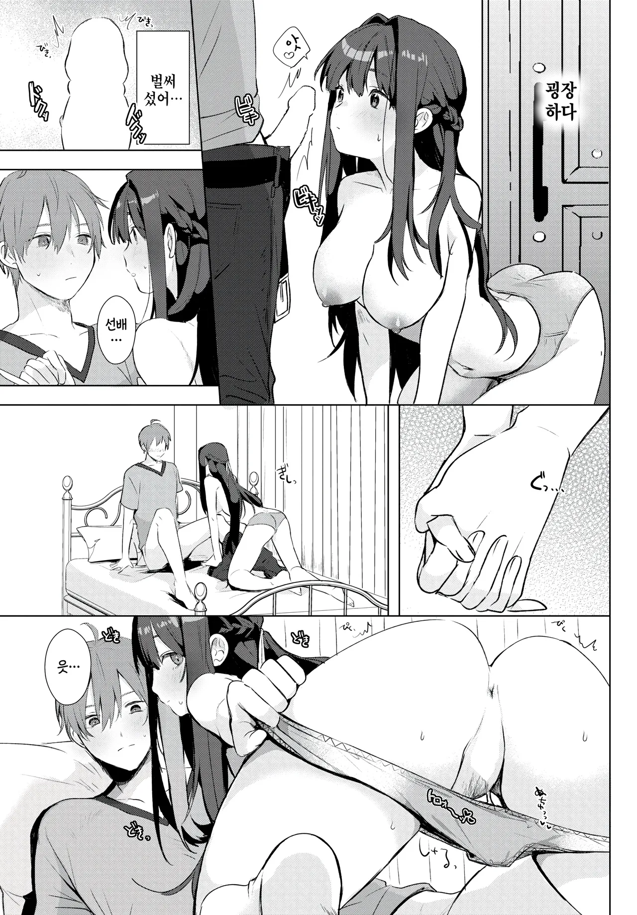 [Gyuutan] Renshuu suru no wa Dare no Tame? (COMIC BAVEL 2024-10) [Korean] [팀 털난보리] [Digital] imagen número 9