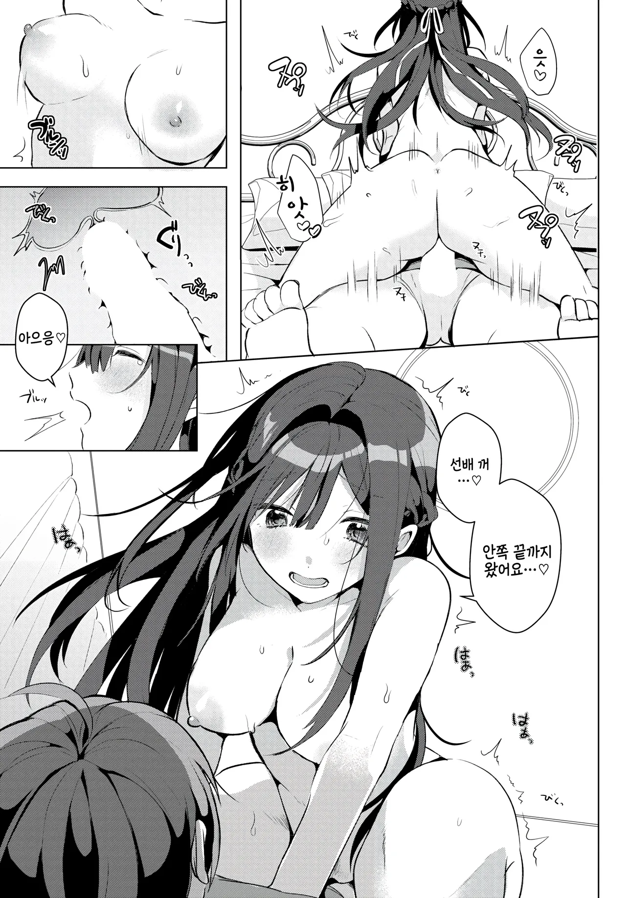 [Gyuutan] Renshuu suru no wa Dare no Tame? (COMIC BAVEL 2024-10) [Korean] [팀 털난보리] [Digital] imagen número 13