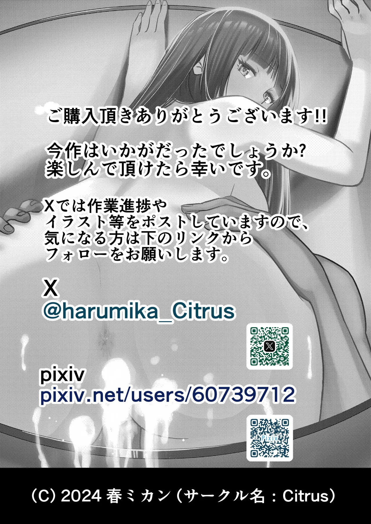 [Citrus] Okanemochi no Onnanoko o GET Shite Jibun Gonomi no Mesuinu ni Shitsukeru Hanashi. [English] [Fated Circle] 图片编号 69