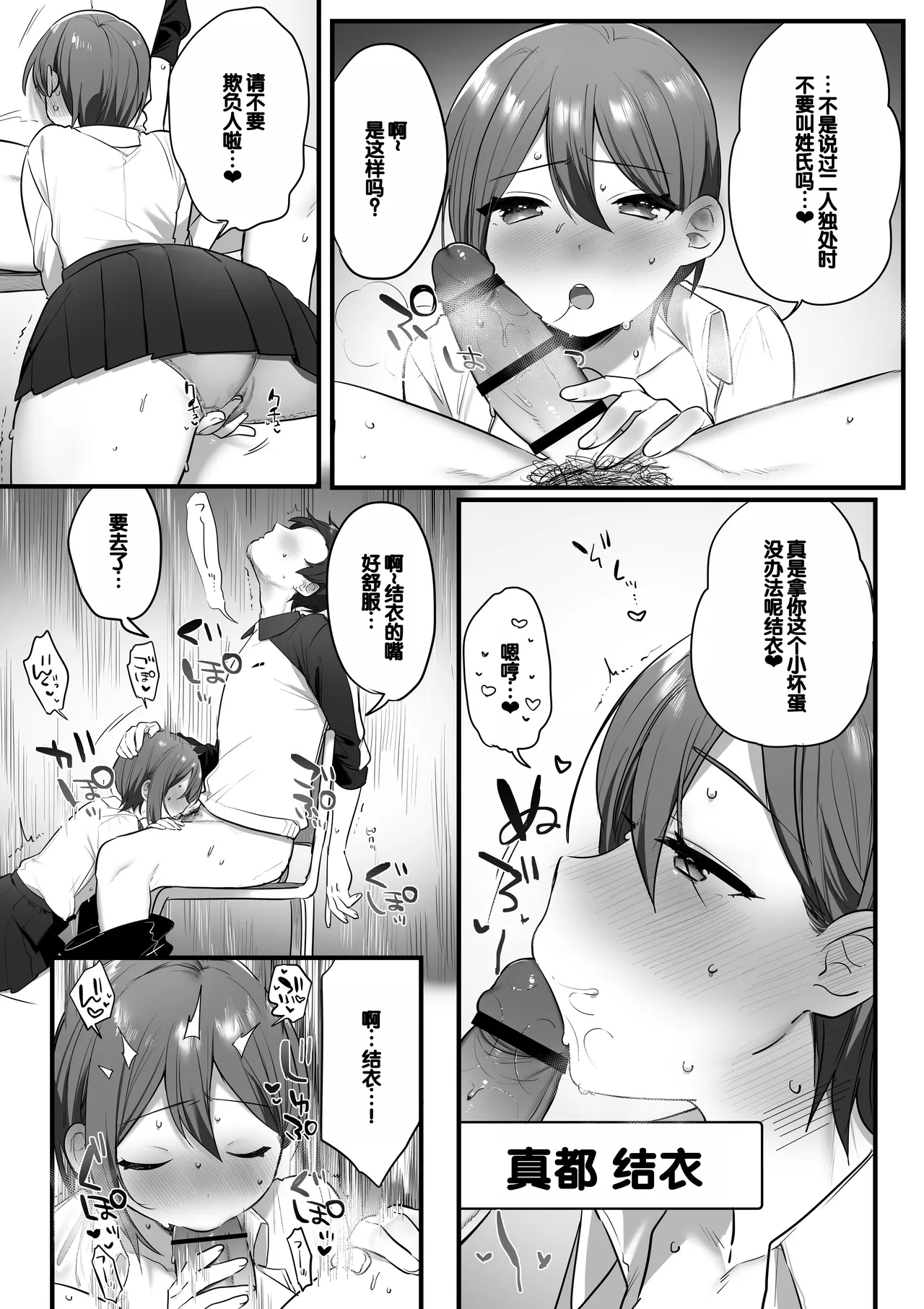 [Misaki (Ousato Notsuwa)] Engekibu no Ouji-sama [Chinese][甜族星人赞助汉化] 图片编号 8