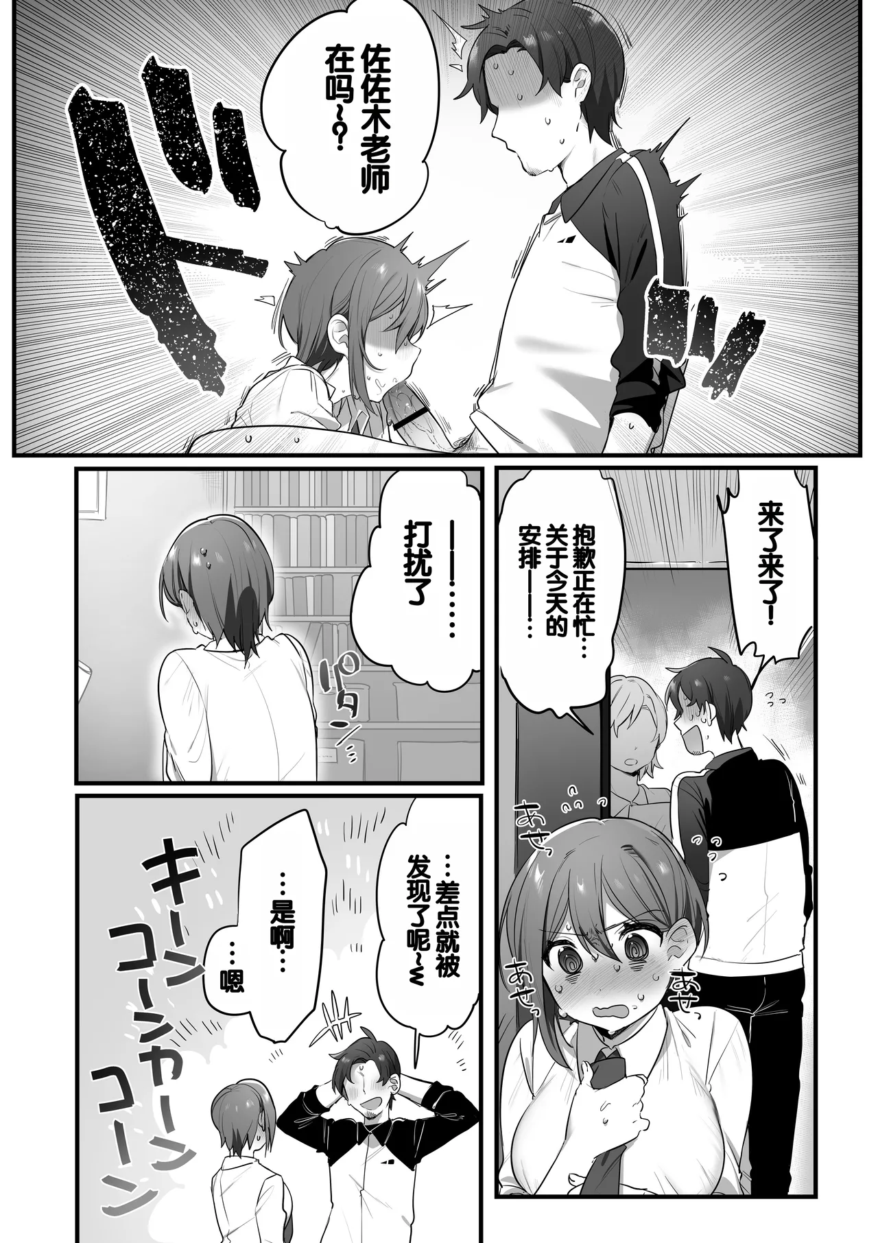 [Misaki (Ousato Notsuwa)] Engekibu no Ouji-sama [Chinese][甜族星人赞助汉化] 图片编号 9