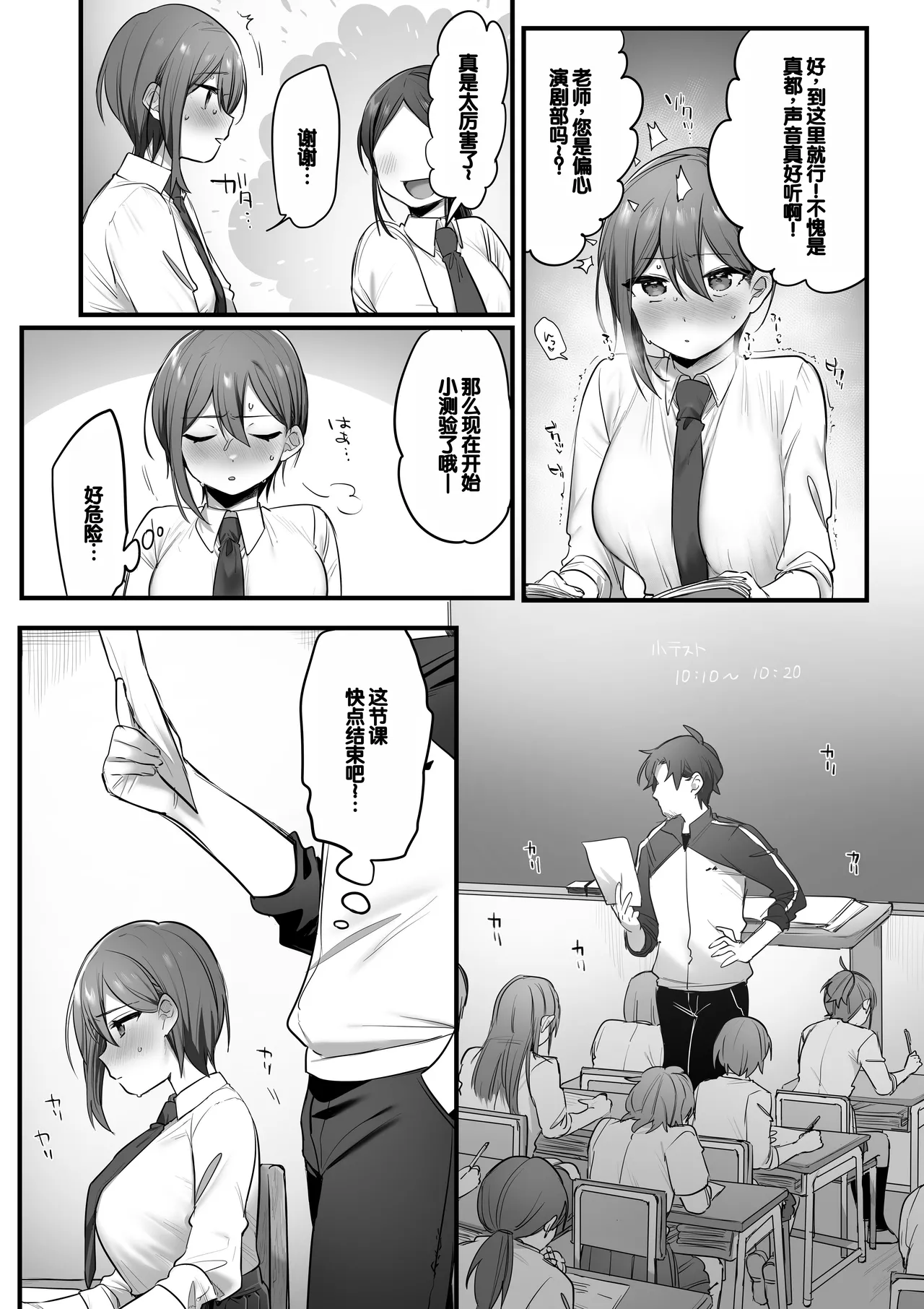 [Misaki (Ousato Notsuwa)] Engekibu no Ouji-sama [Chinese][甜族星人赞助汉化] 图片编号 15