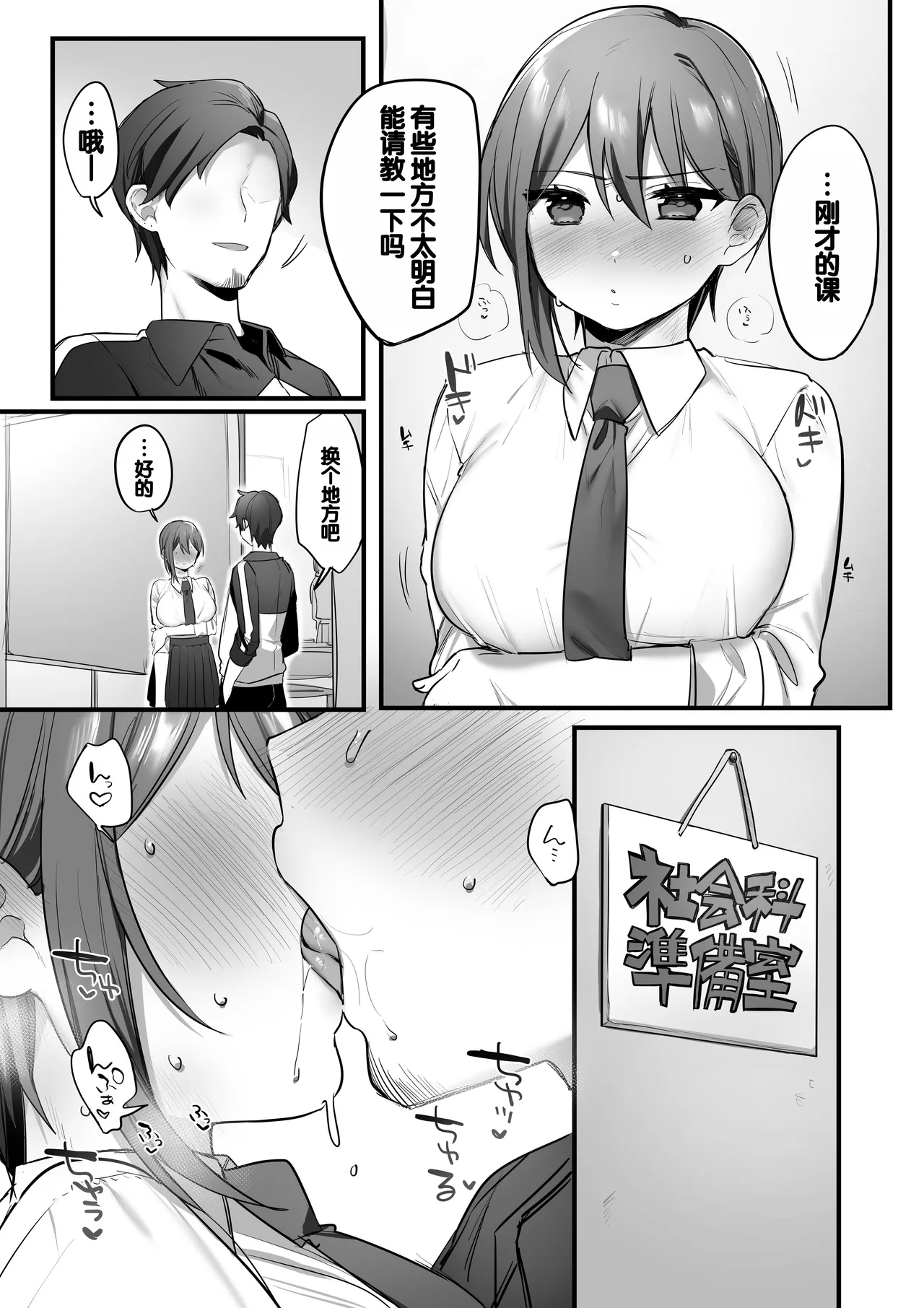 [Misaki (Ousato Notsuwa)] Engekibu no Ouji-sama [Chinese][甜族星人赞助汉化] 图片编号 20