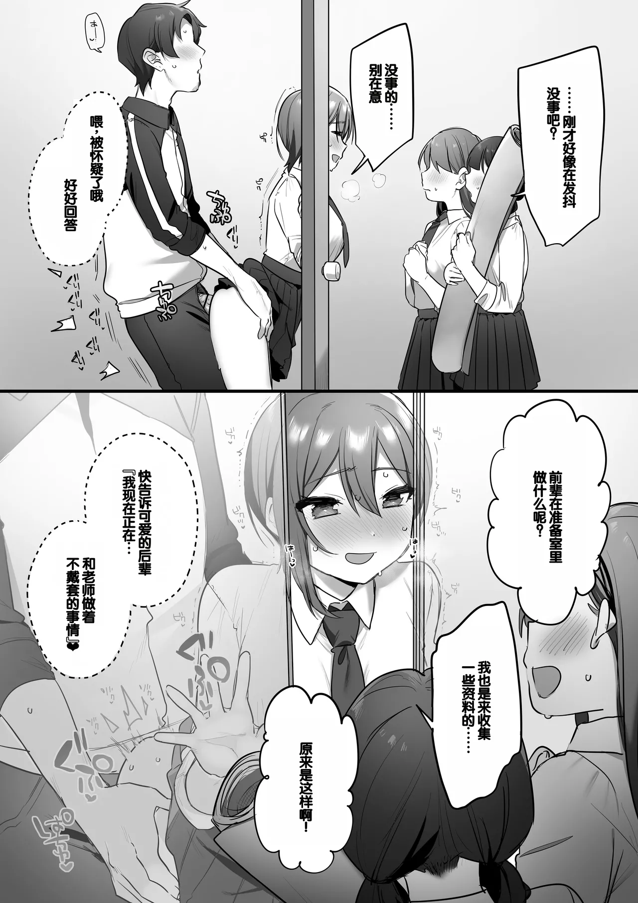 [Misaki (Ousato Notsuwa)] Engekibu no Ouji-sama [Chinese][甜族星人赞助汉化] 图片编号 29