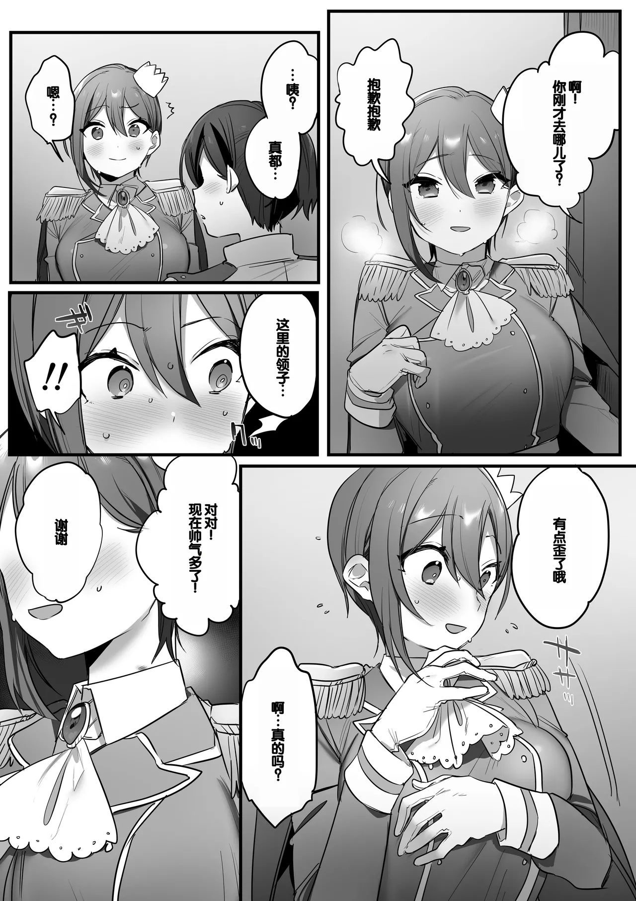 [Misaki (Ousato Notsuwa)] Engekibu no Ouji-sama [Chinese][甜族星人赞助汉化] 图片编号 46