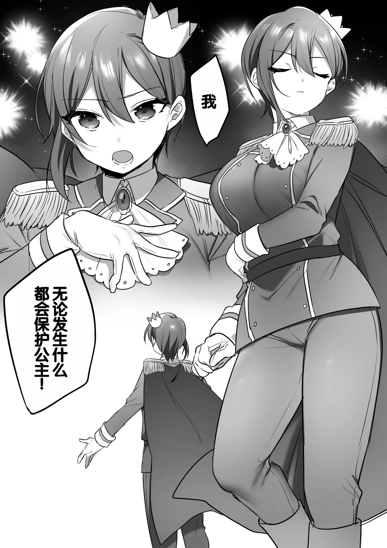 [Misaki (Ousato Notsuwa)] Engekibu no Ouji-sama [Chinese][甜族星人赞助汉化] 图片编号 48