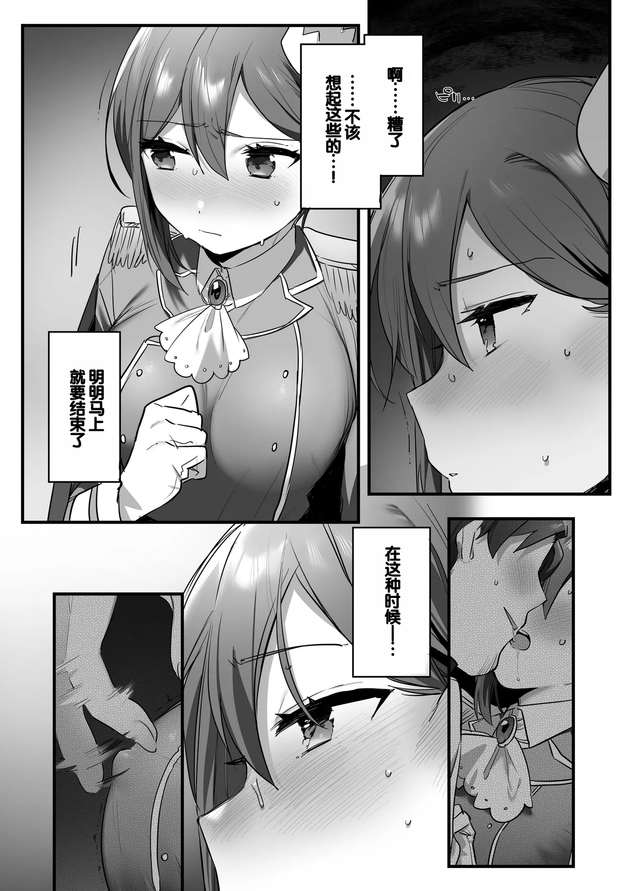 [Misaki (Ousato Notsuwa)] Engekibu no Ouji-sama [Chinese][甜族星人赞助汉化] 图片编号 62