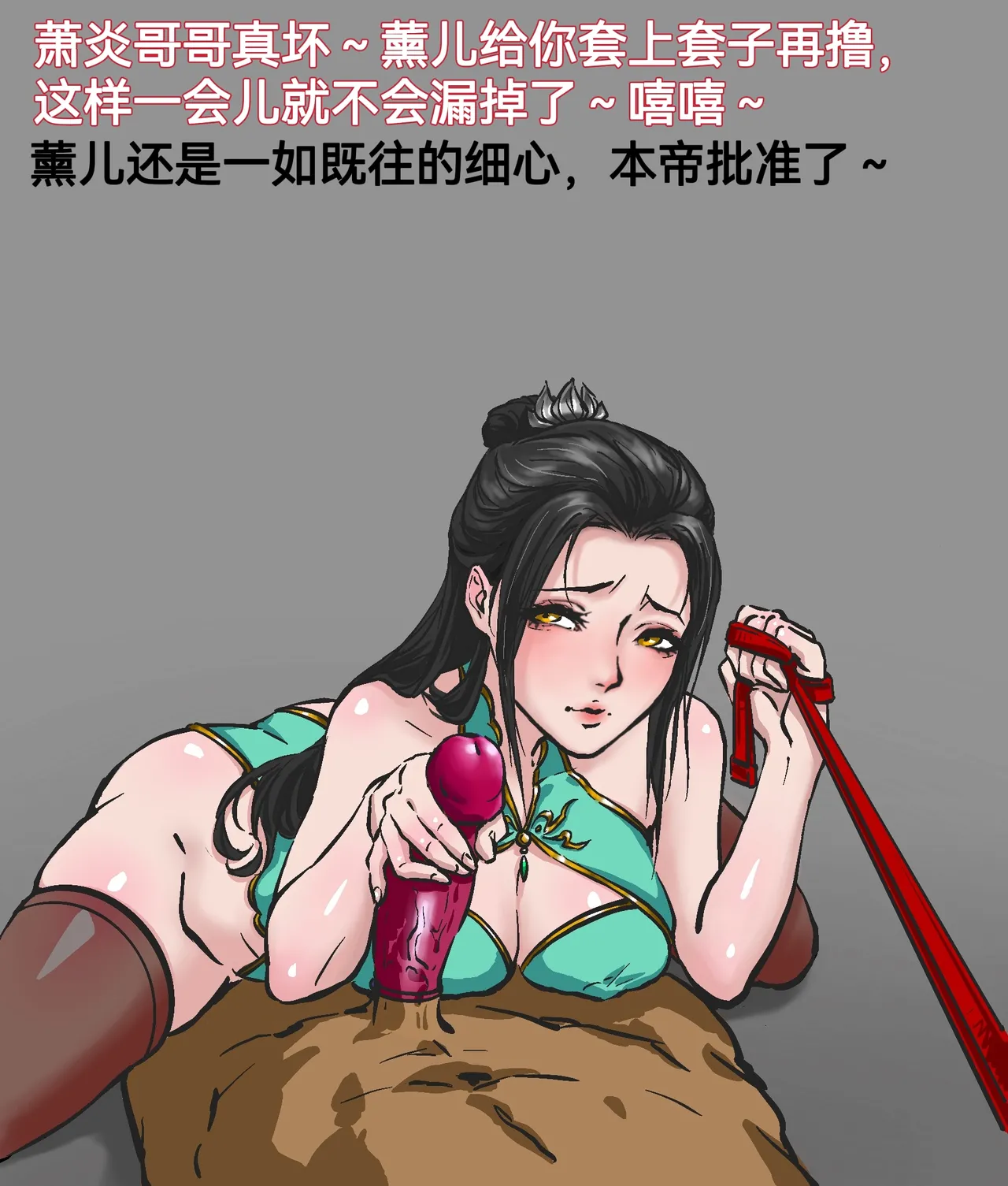 《纯爱RBQ萧薰儿》 图片编号 2