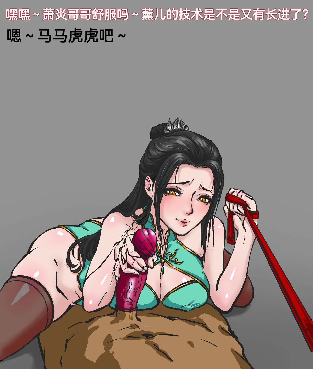 《纯爱RBQ萧薰儿》 图片编号 3