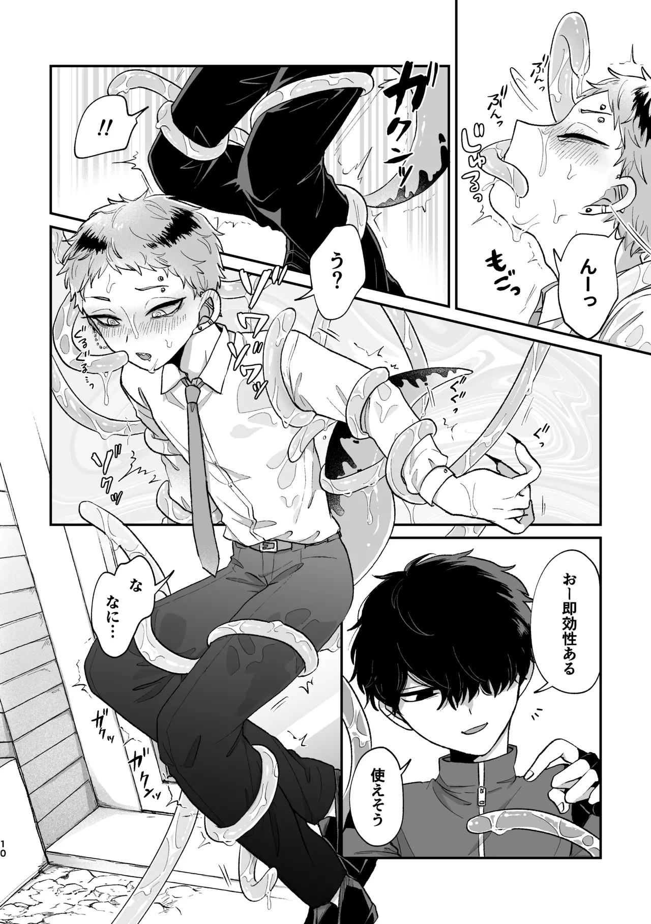 [Chocoiku Sokutei. (Kashisaka Shisumeshi)] 悪いけどコレ エロ漫画なんだよねⅡ [Digital] изображение № 9