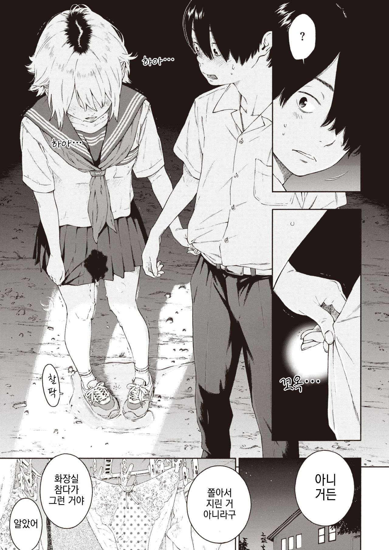 [Key] Bibitte Neeshi! | 안 쫄았거든! (COMIC Kairakuten 2020-01) [Korean] [1일1번역] [Digital] numero di immagine  3