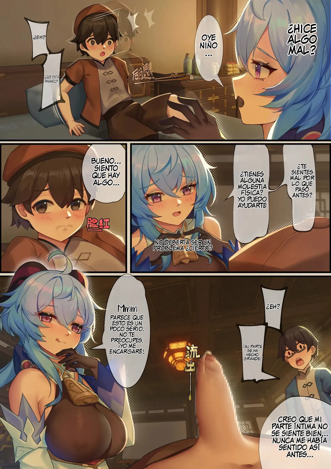 Amai ame no gogo numero di immagine  4