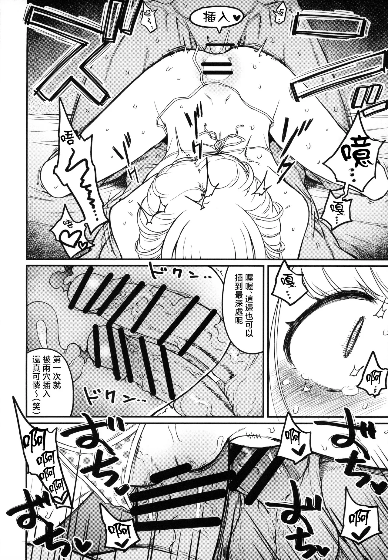 (C104) [S Shoten (3e)] THIS HEAD I HOLD (Gakuen IDOLM@STER) [Chinese] [禁漫漢化組] image number 35