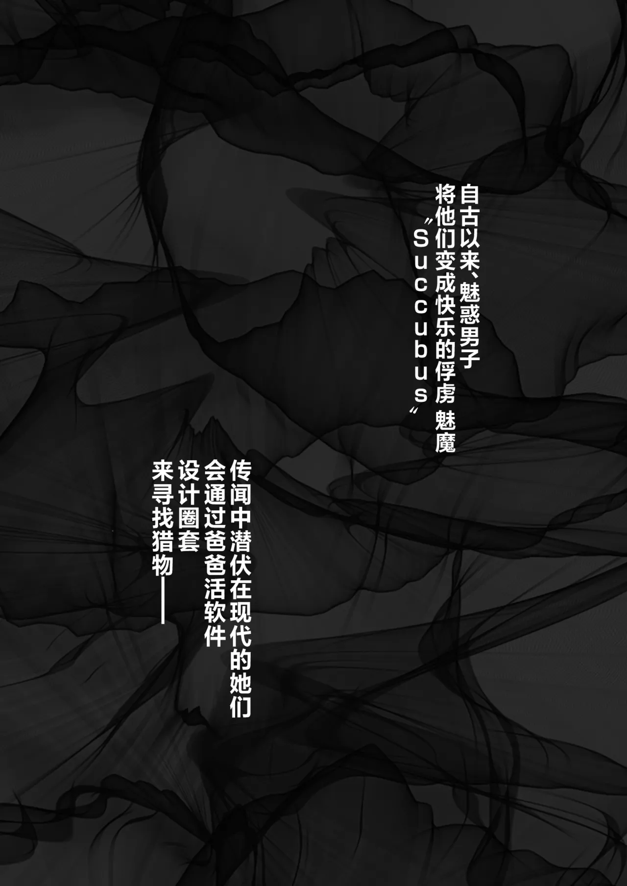 [47sp. (Takashina@Masato)] Succubus Papa Katsu - Succubus Sugar Daddy 1＋2 | 与魅魔的爸爸活 1＋2 [Chinese] [白杨汉化组] [Digital] 画像番号 19