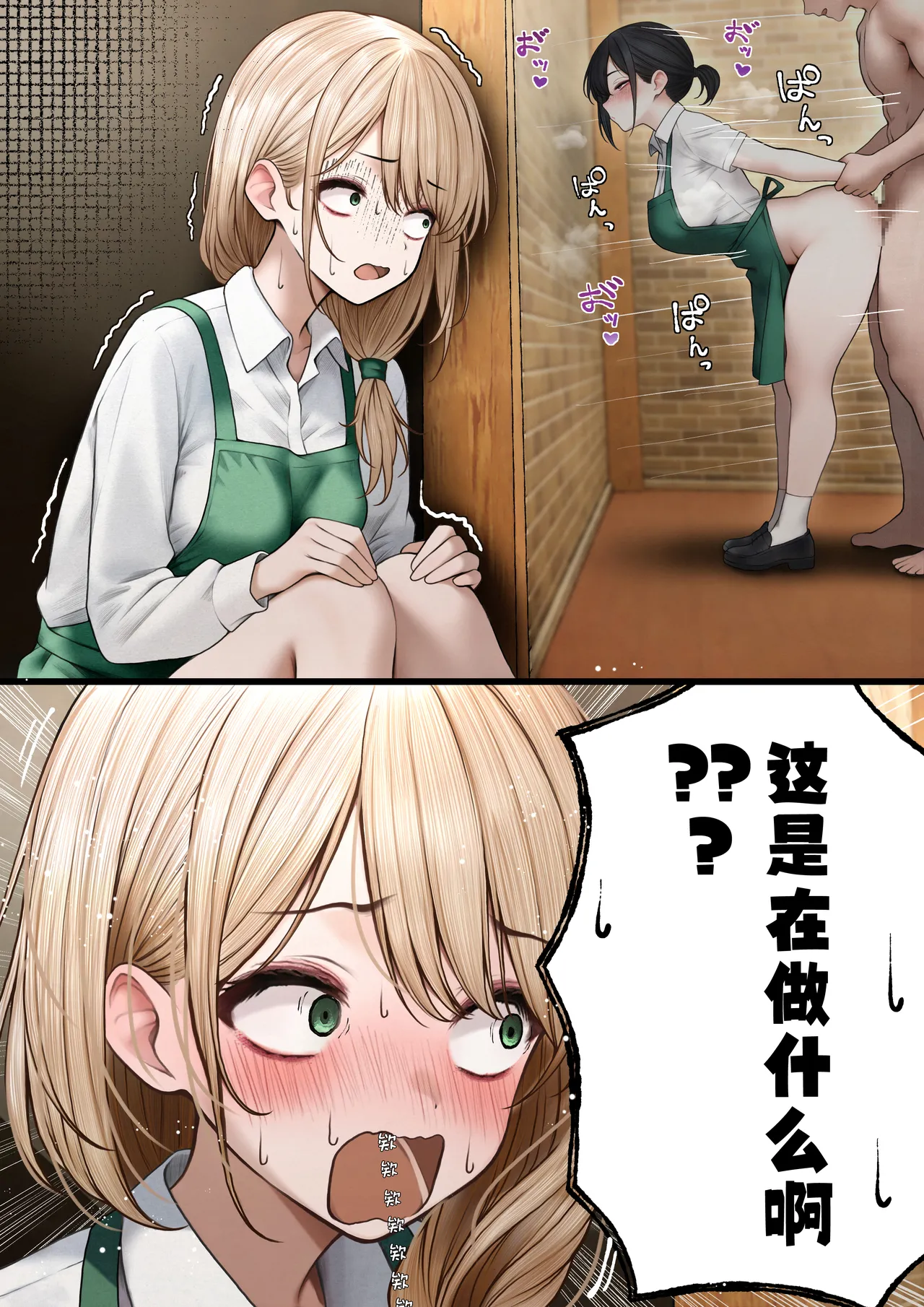 [SigMart (SigMa)] Cool-kei Tenin-san o Omochikaeri Shichatta Hanashi 2 | 将高冷型店员小姐打包带回家享用的故事2 [Chinese] imagen número 5